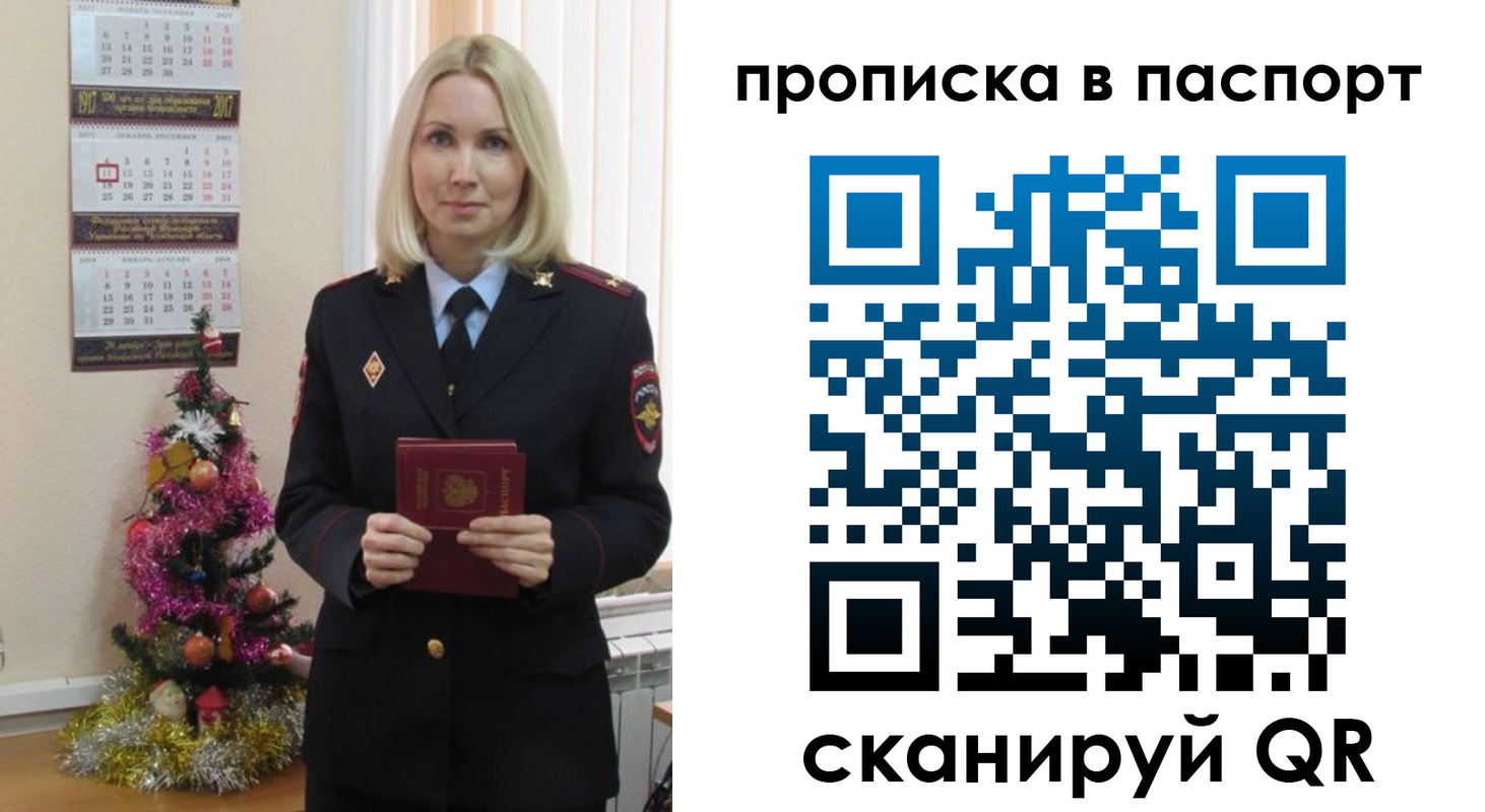 прописка законно в Чувашии