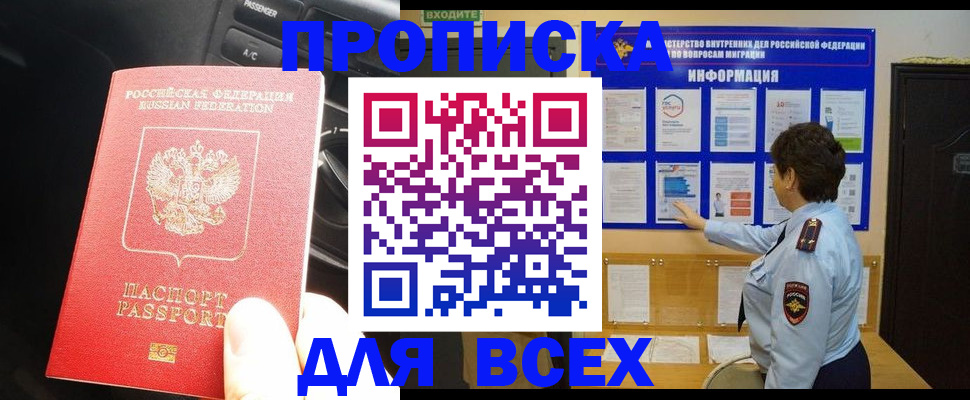 прописка для школы в Чувашии