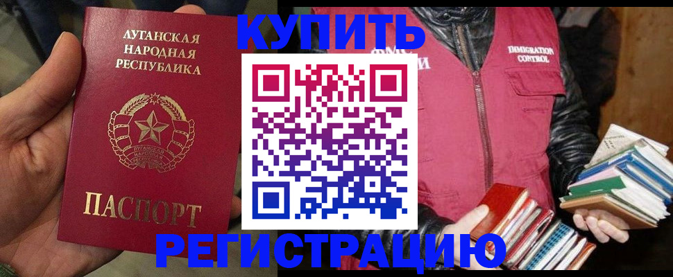 временная регистрация законно в Чувашии