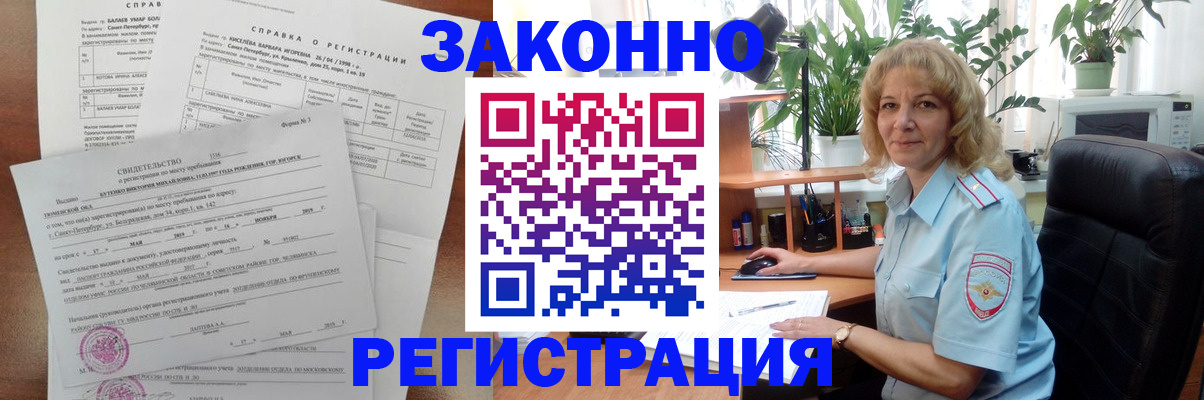 где прописаться в Чувашии