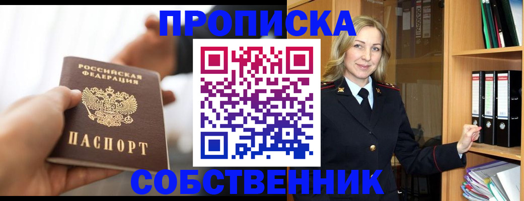 временная регистрация поиск в Чувашии