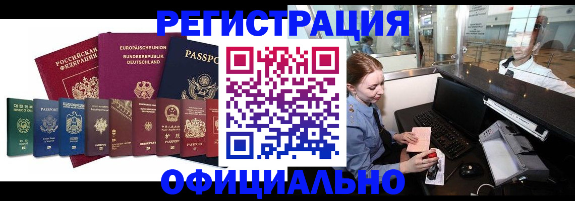 прописка для школы в Чувашии